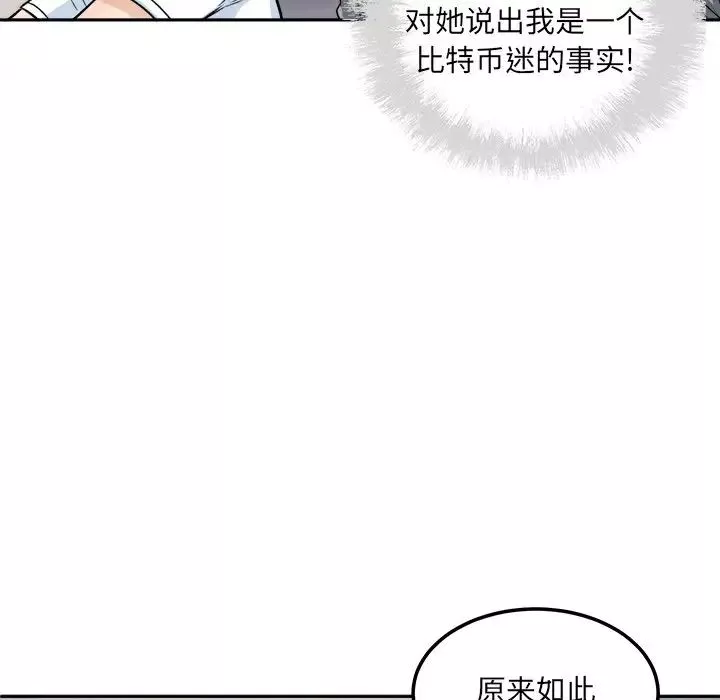 最慘房東並不慘第64話