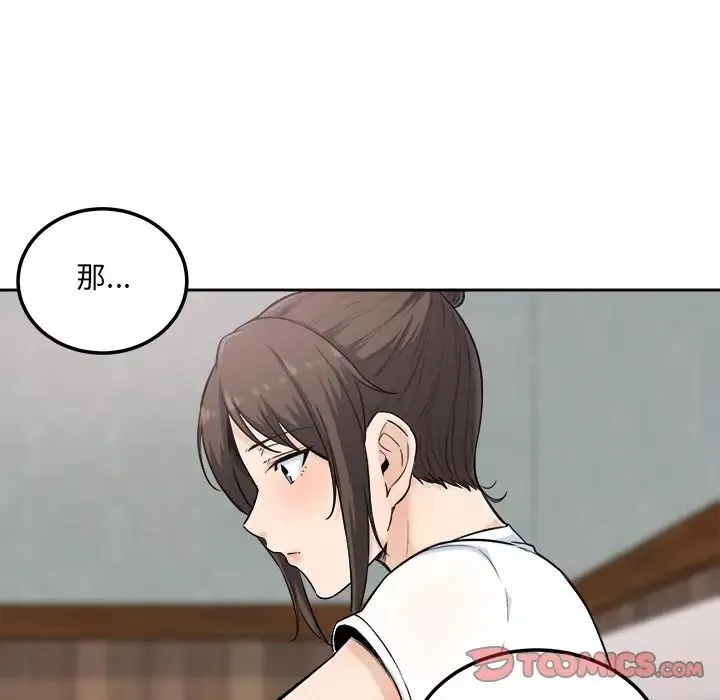 最慘房東並不慘第64話