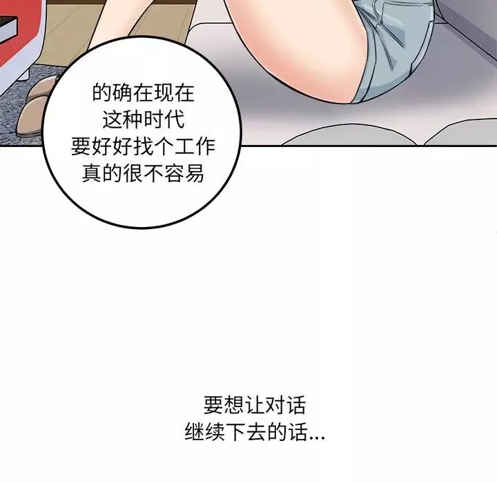 最慘房東並不慘第64話