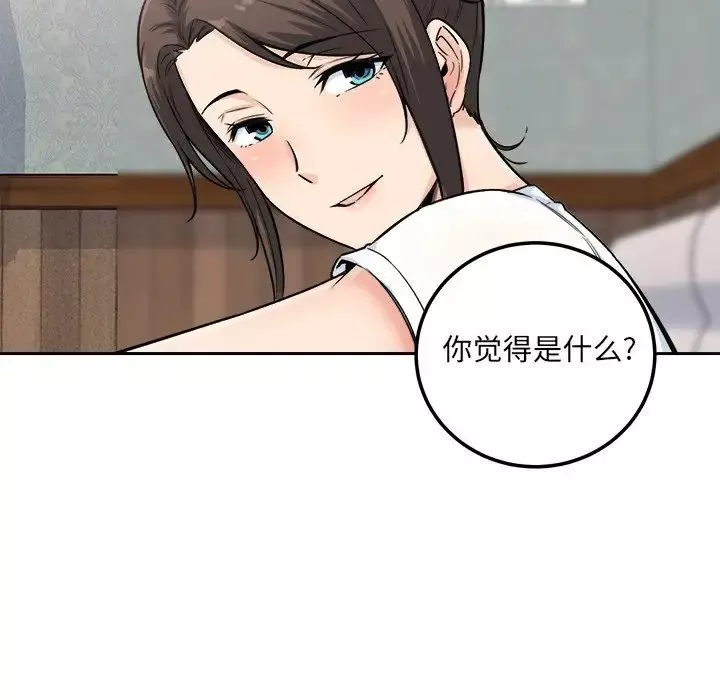 最慘房東並不慘第64話