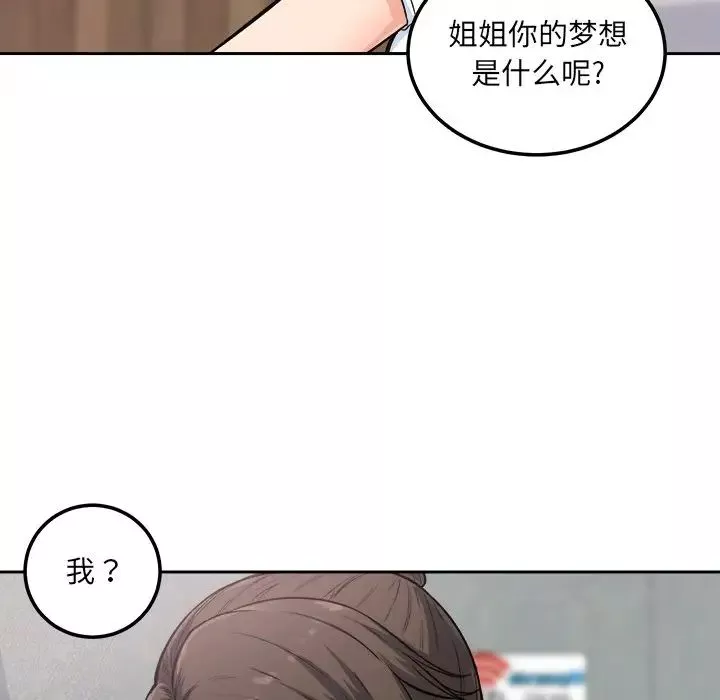 最慘房東並不慘第64話