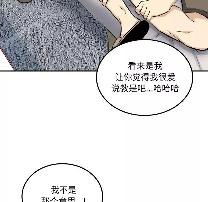 最惨房东并不惨-第64话 - 图片 67