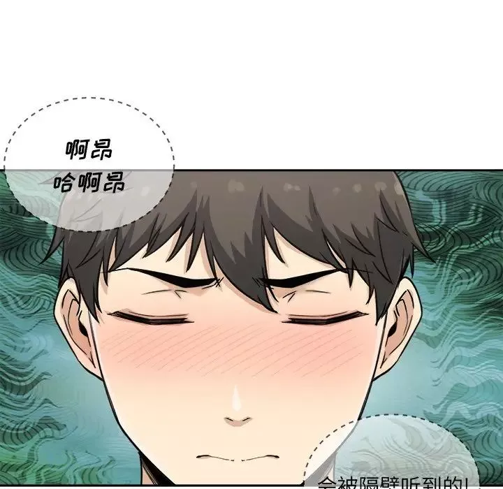 最惨房东并不惨-第64话 - 图片 74