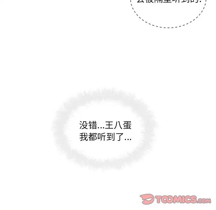 最惨房东并不惨第64话