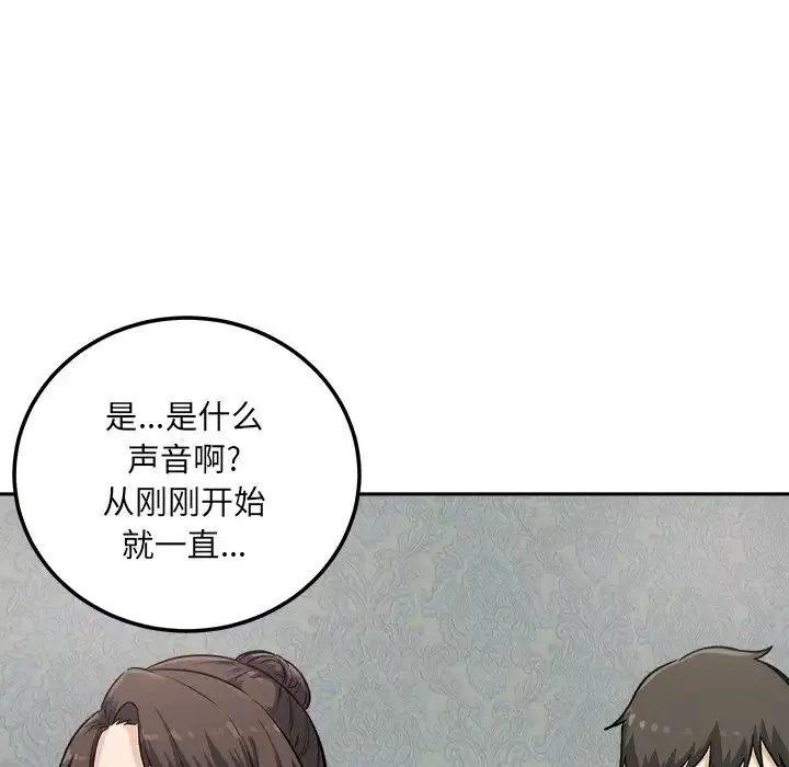 最惨房东并不惨-第64话 - 图片 80