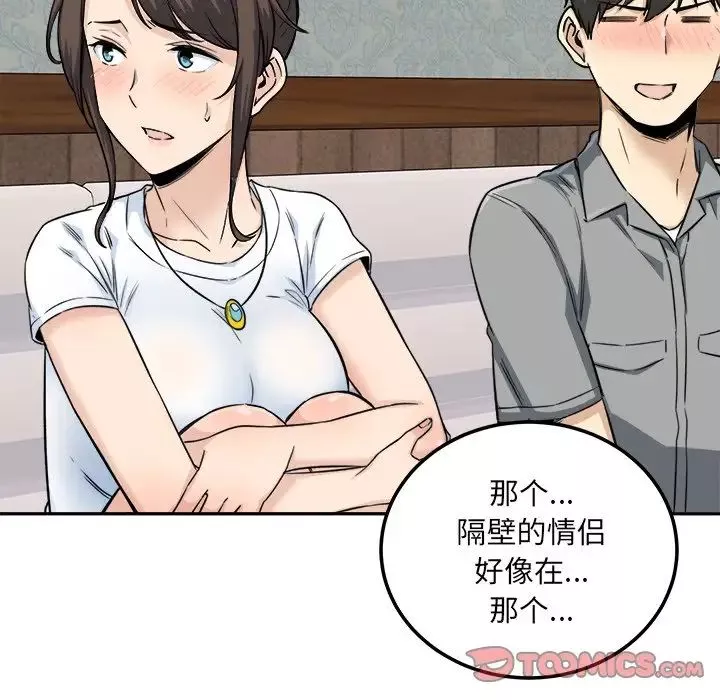 最惨房东并不惨-第64话 - 图片 81