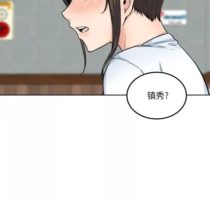 最惨房东并不惨-第64话 - 图片 90