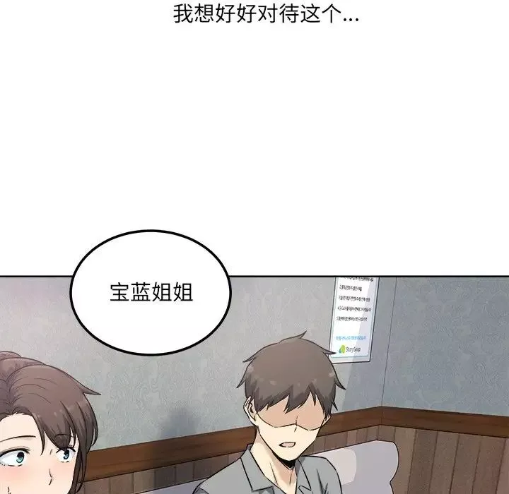 最惨房东并不惨-第64话 - 图片 101