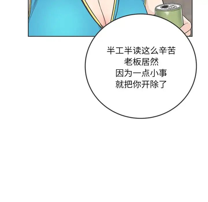 最慘房東並不慘第64話