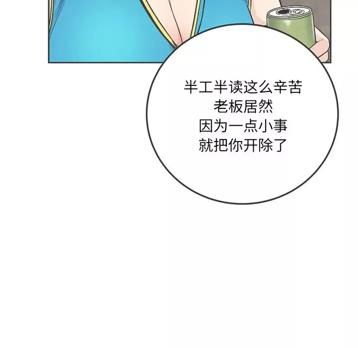 最惨房东并不惨-第64话 - 图片 100