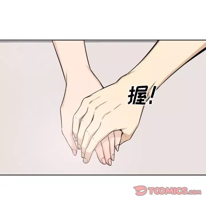最惨房东并不惨-第64话 - 图片 105