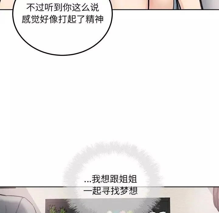 最惨房东并不惨-第64话 - 图片 110