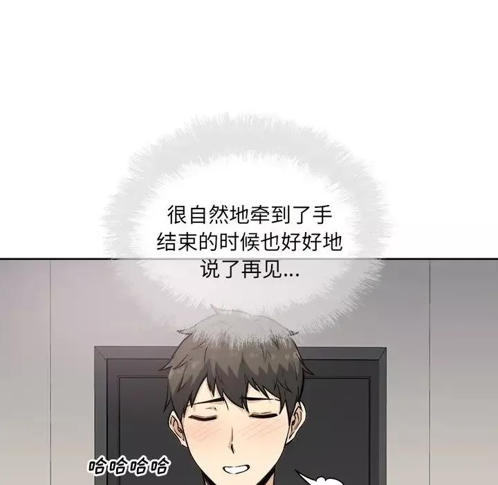 最惨房东并不惨-第64话 - 图片 114