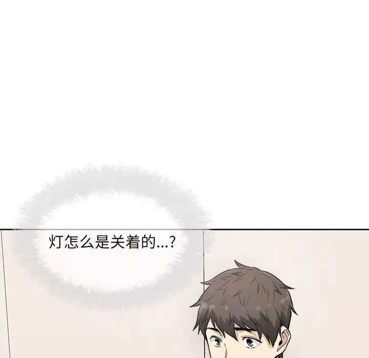 最惨房东并不惨-第64话 - 图片 116
