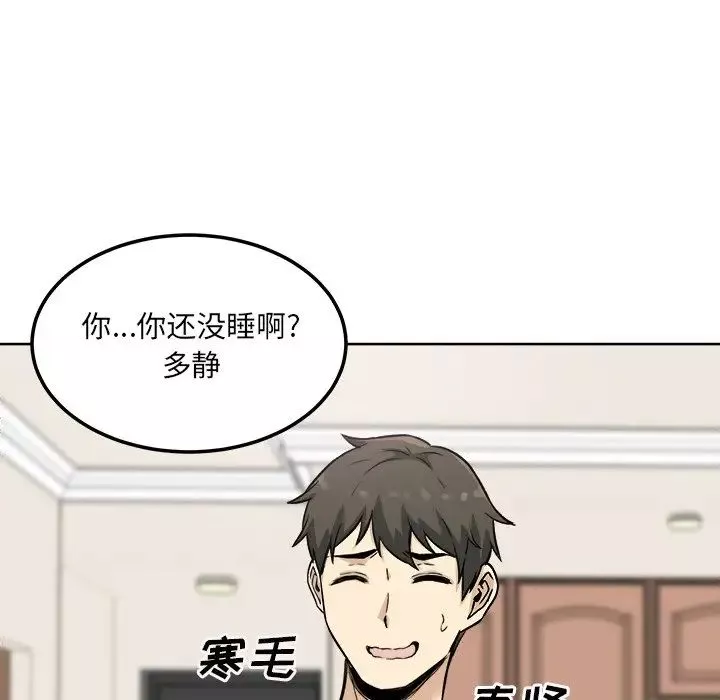 最惨房东并不惨-第64话 - 图片 120