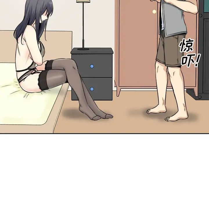 最慘房東並不慘第64話