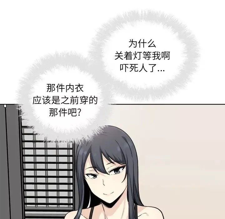 最慘房東並不慘第64話