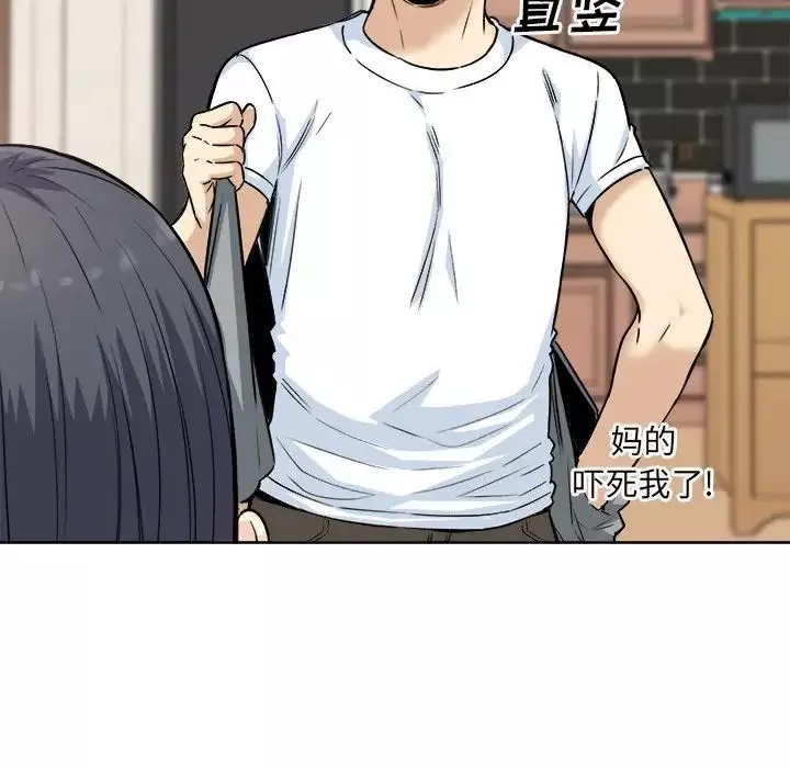 最惨房东并不惨-第64话 - 图片 121