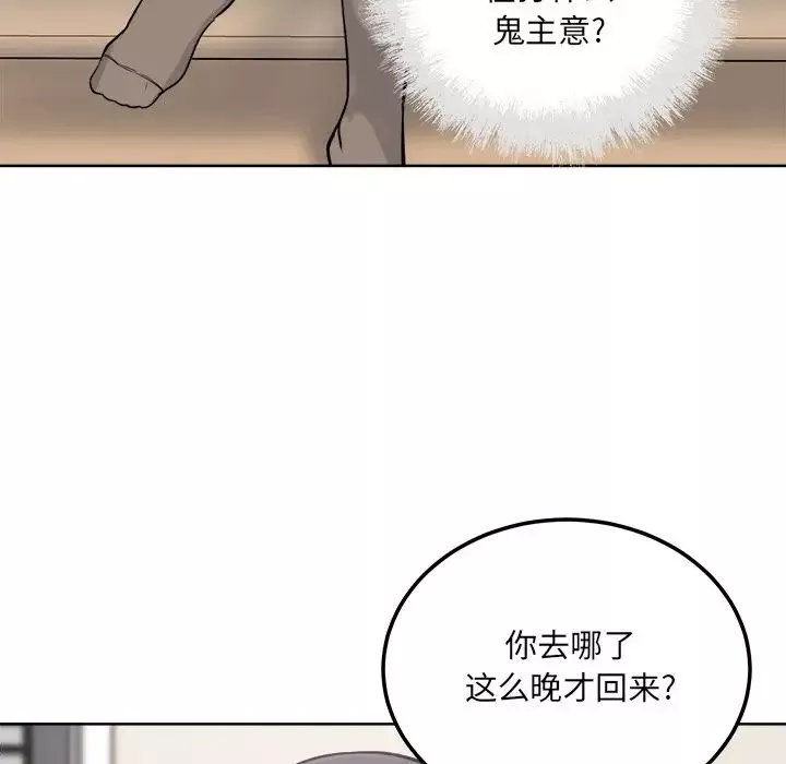 最惨房东并不惨-第64话 - 图片 124