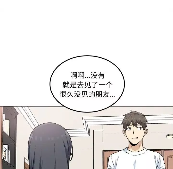 最惨房东并不惨-第64话 - 图片 126