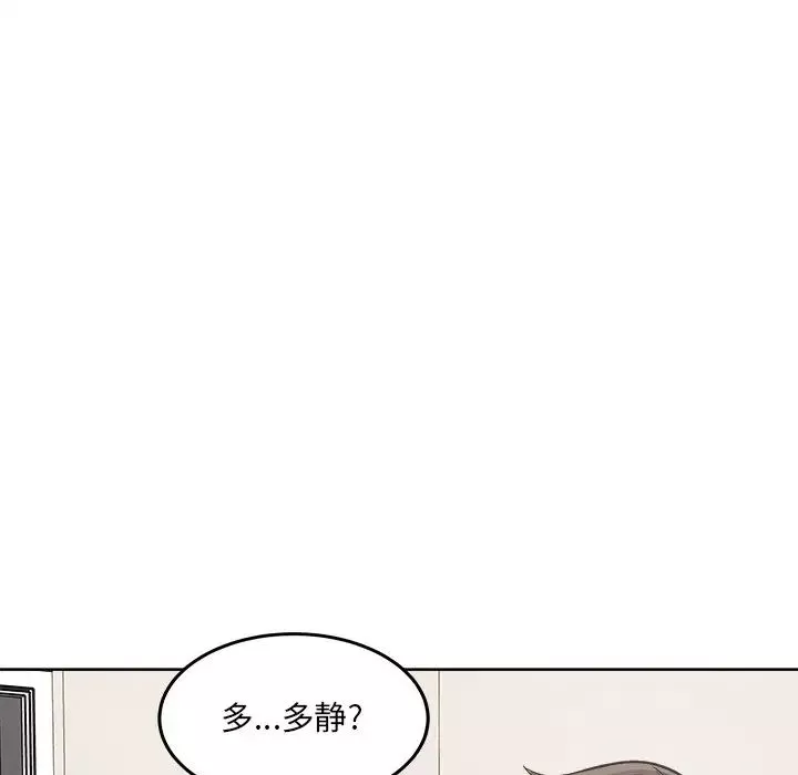 最慘房東並不慘第64話