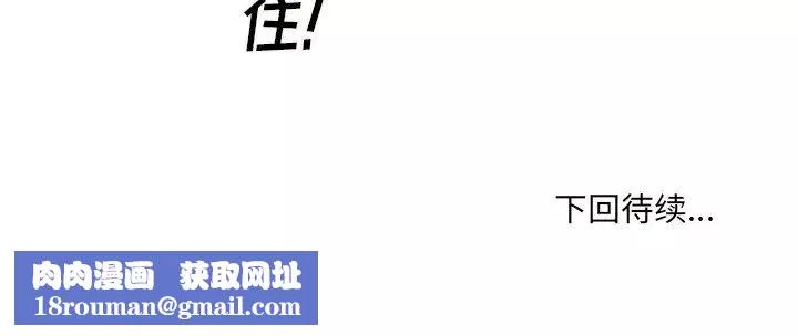 最惨房东并不惨-第64话 - 图片 140