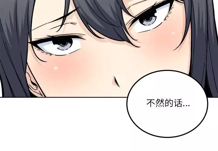 最惨房东并不惨-第65话 - 图片 4