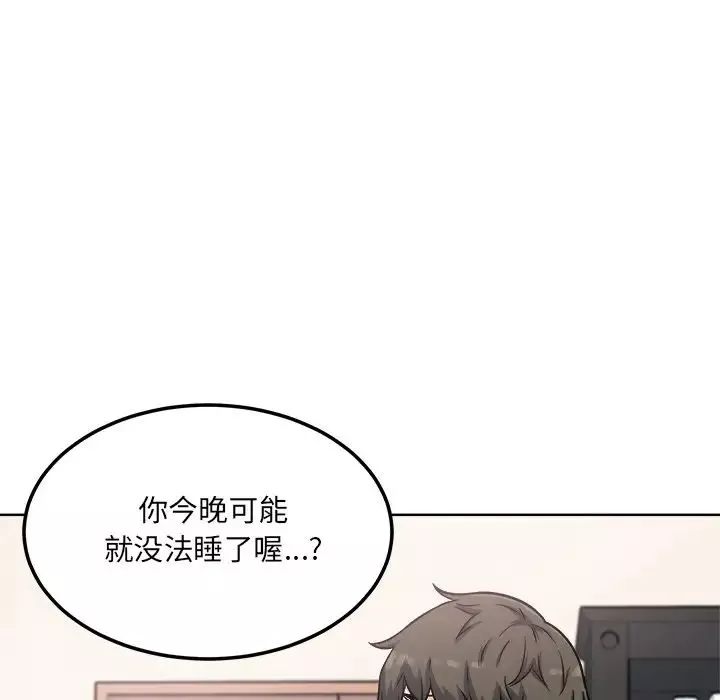 最慘房東並不慘第65話