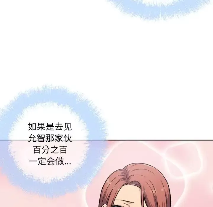 最慘房東並不慘第65話