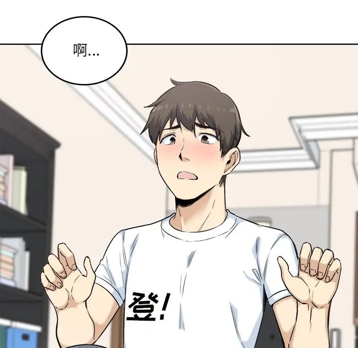 最慘房東並不慘第65話