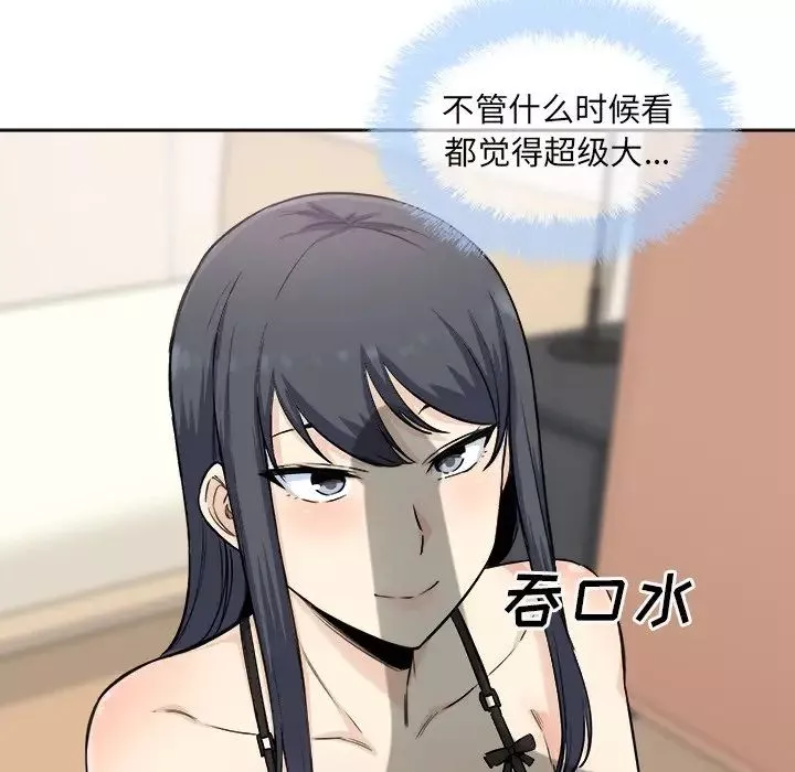 最慘房東並不慘第65話