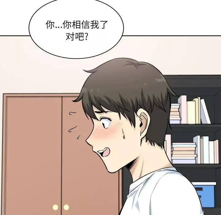 最惨房东并不惨-第65话 - 图片 31