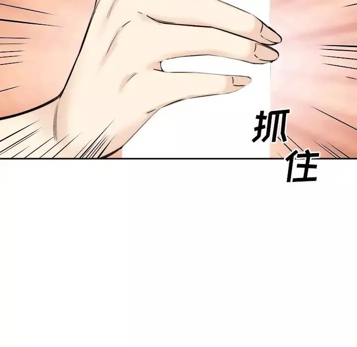 最慘房東並不慘第65話