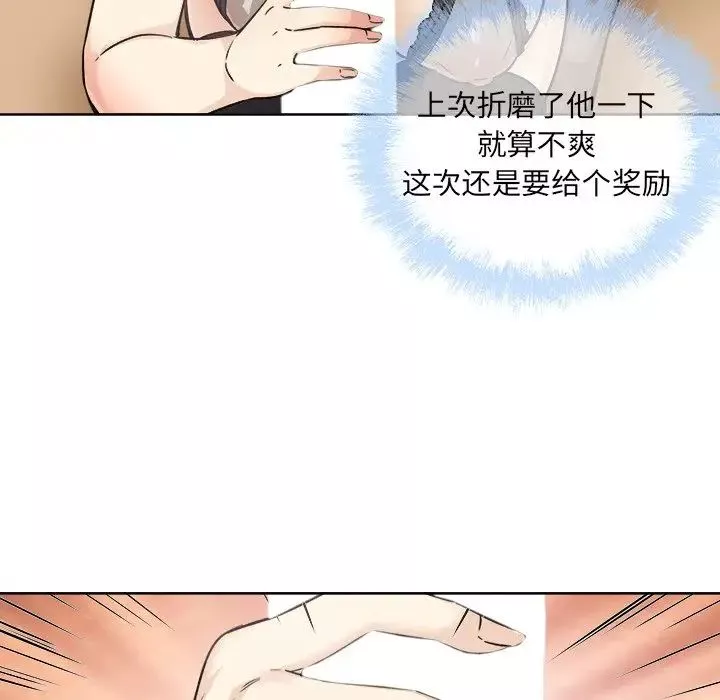 最慘房東並不慘第65話