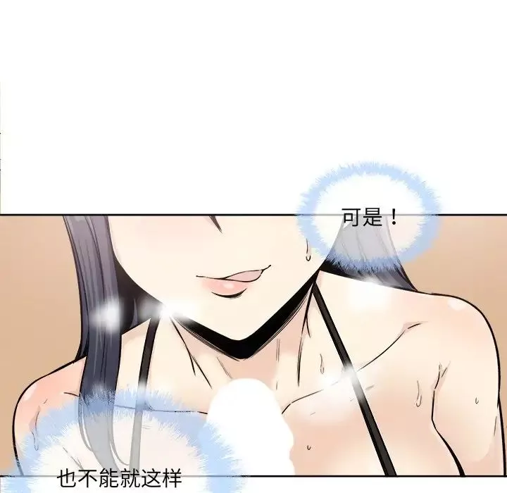 最惨房东并不惨-第65话 - 图片 36