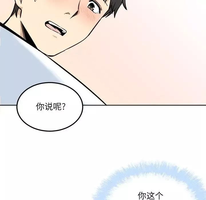 最慘房東並不慘第65話