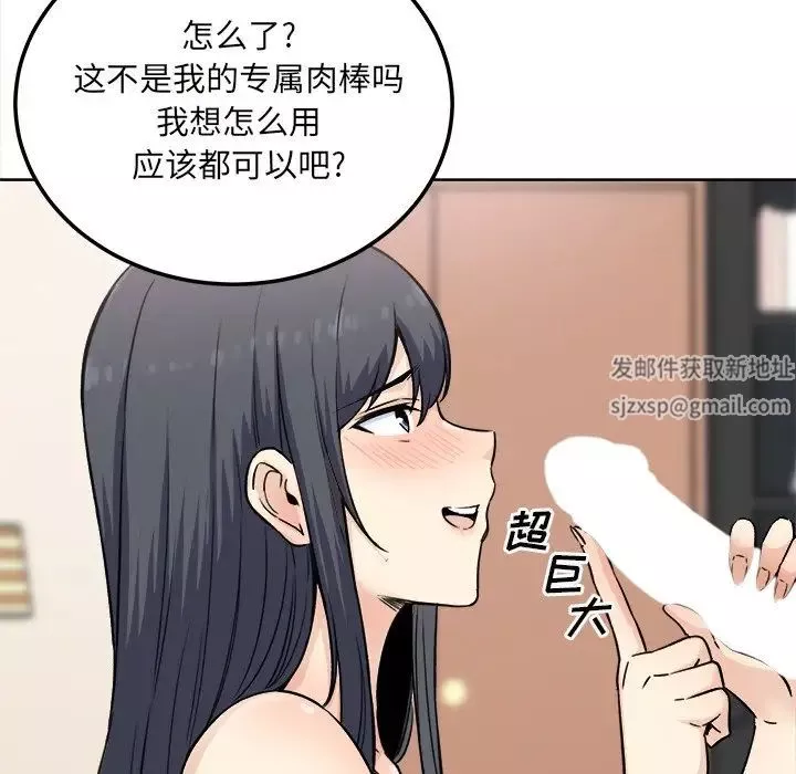 最惨房东并不惨-第65话 - 图片 42