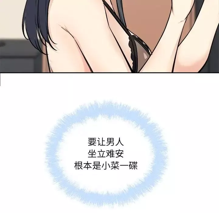 最慘房東並不慘第65話