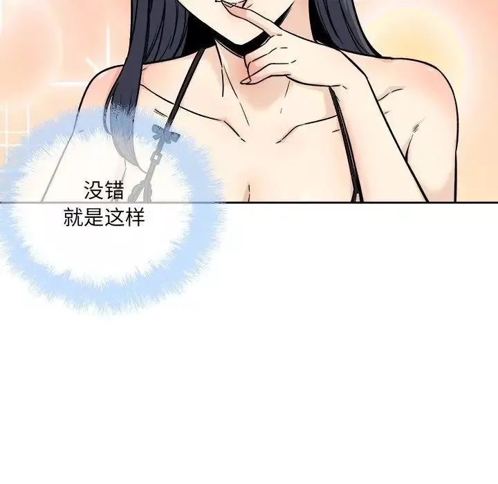 最慘房東並不慘第65話