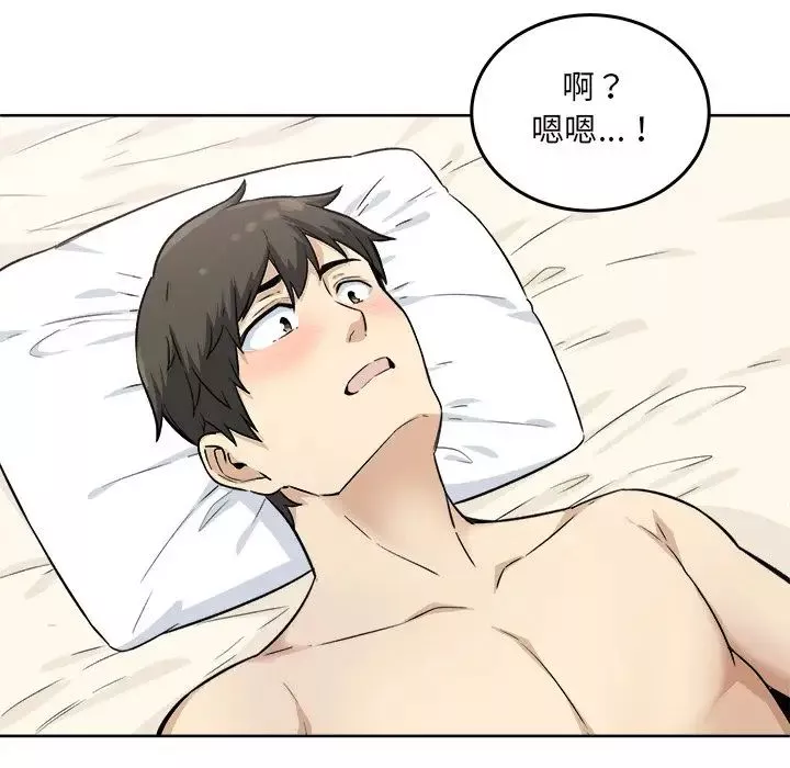 最慘房東並不慘第65話