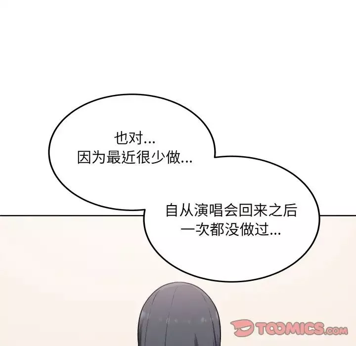 最慘房東並不慘第65話