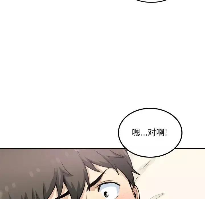最惨房东并不惨-第65话 - 图片 67
