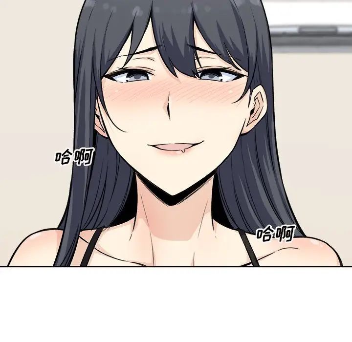 最惨房东并不惨第65话