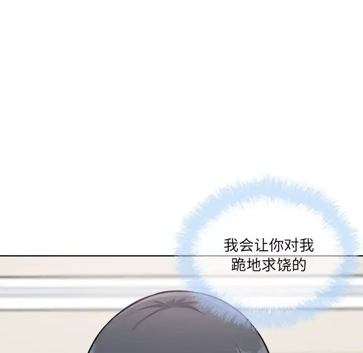 最慘房東並不慘第65話