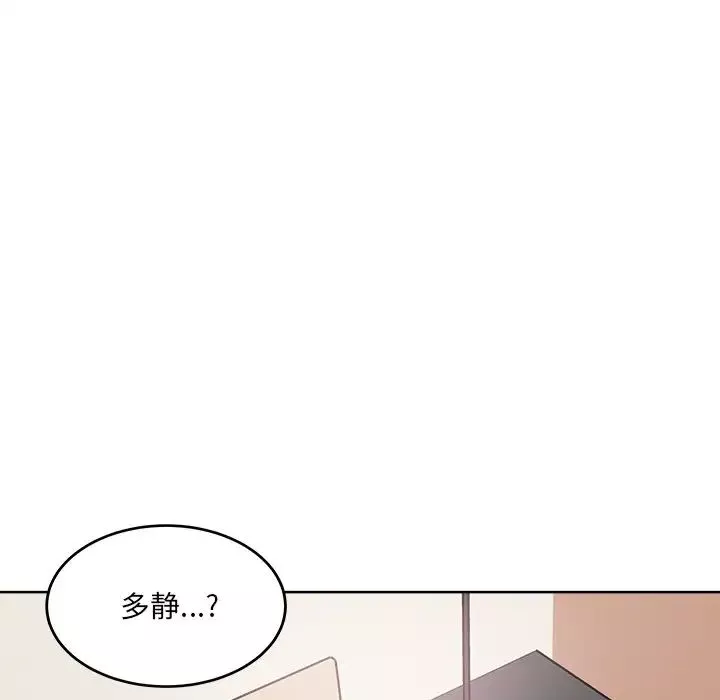 最慘房東並不慘第65話