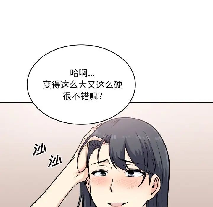 最惨房东并不惨第65话