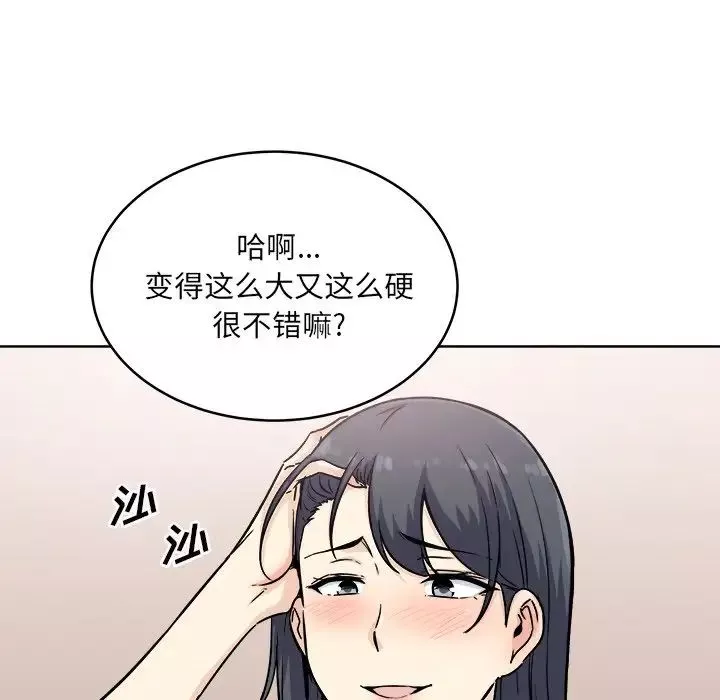 最慘房東並不慘第65話