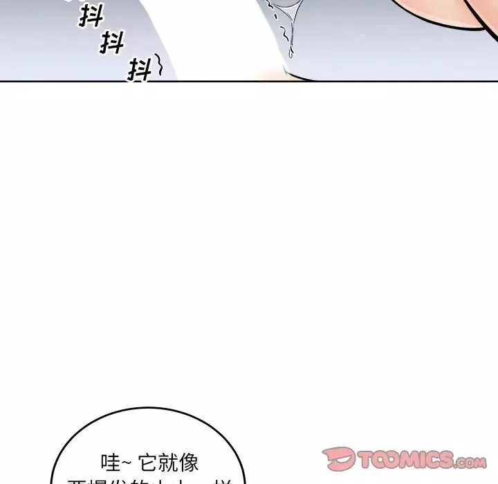最慘房東並不慘第65話