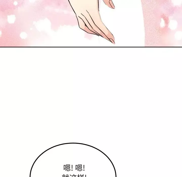 最慘房東並不慘第65話