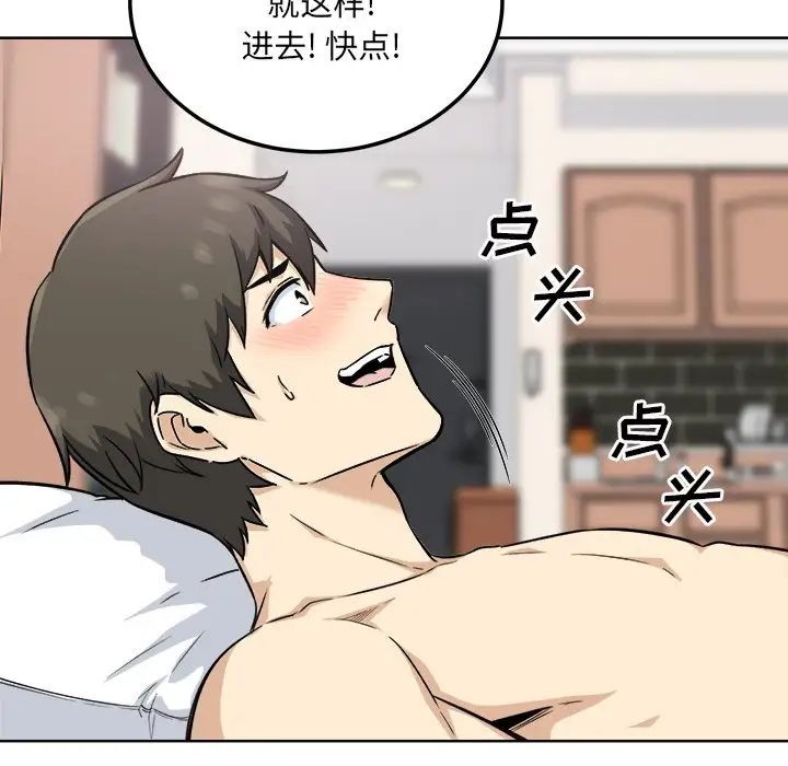 最慘房東並不慘第65話